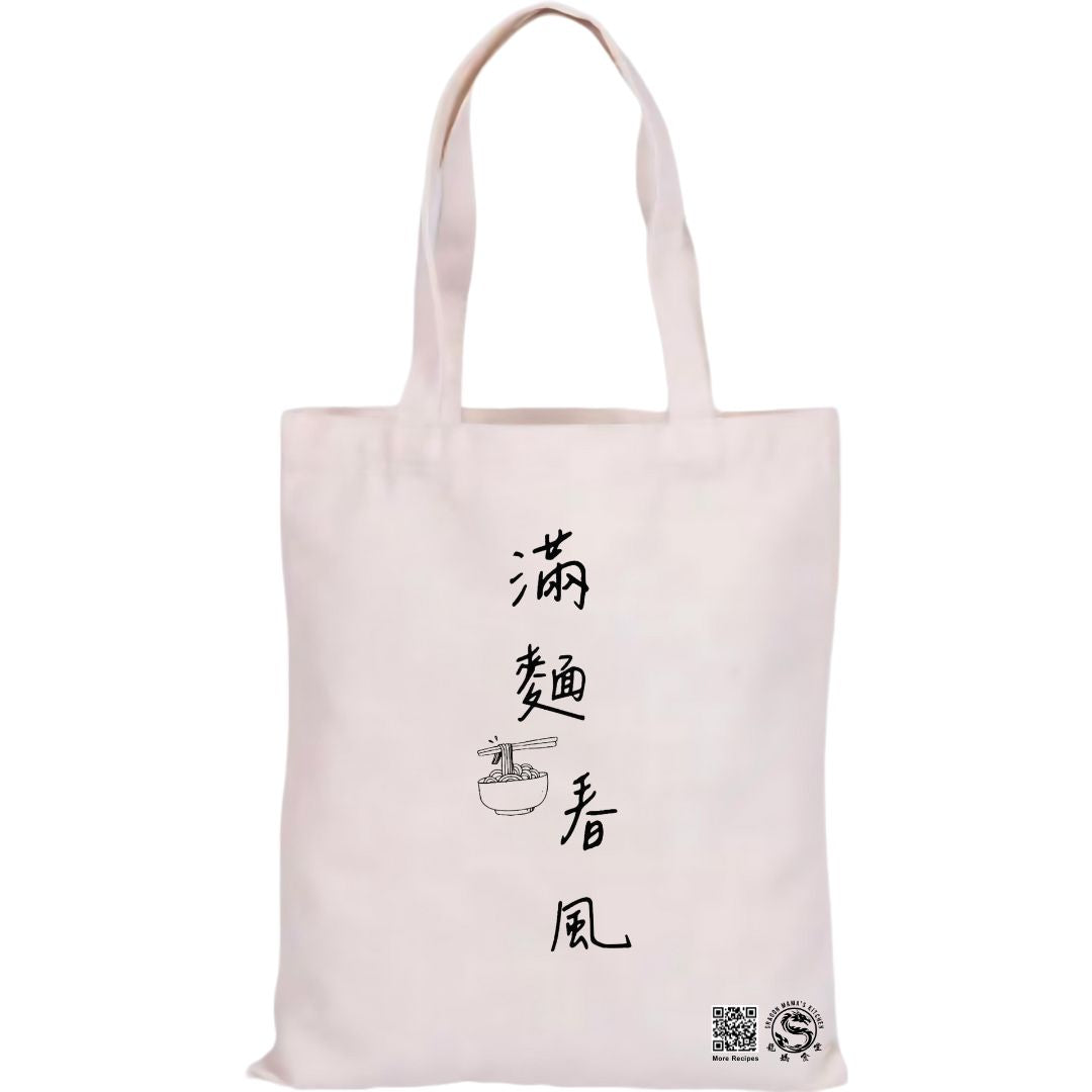 Reusable Cotton Eco friendly Tote Bag