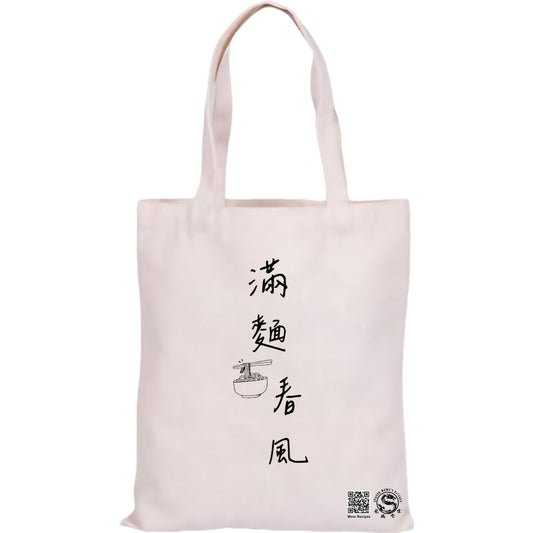 Reusable Cotton Eco friendly Tote Bag