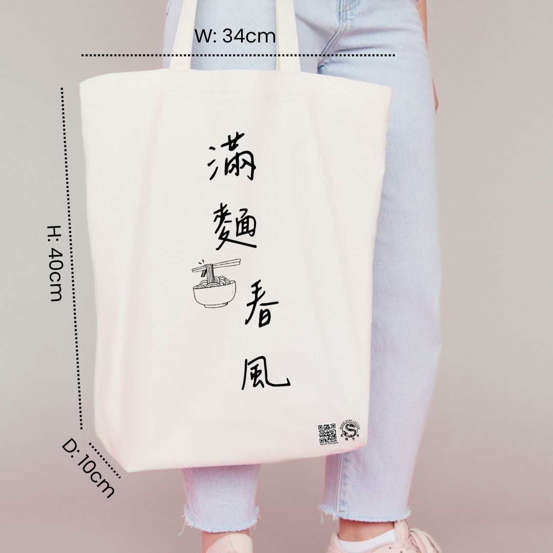 Reusable Cotton Eco friendly Tote Bag